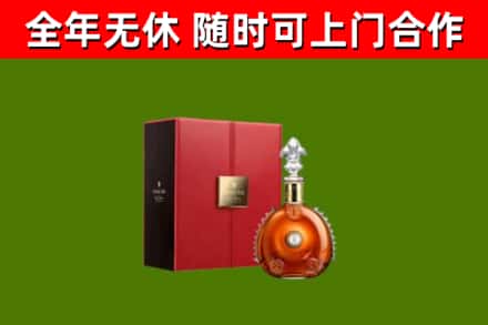 巴塘回收路易十三