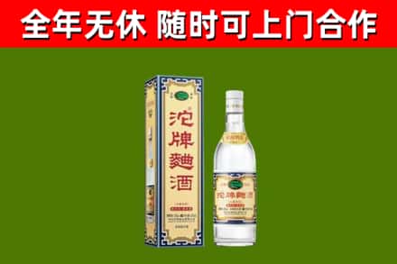 巴塘回收沱牌曲酒